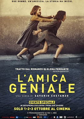 Моя гениальная подруга / L'amica geniale (2018)