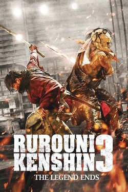 Бродяга Кэнсин: Последняя легенда / Rurôni Kenshin: Densetsu no saigo-hen (2014)