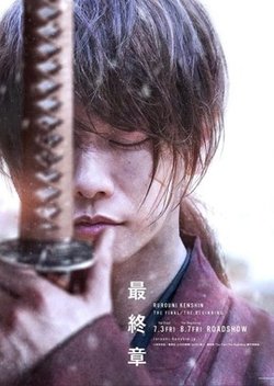 Бродяга Кэнсин: Начало / Rurouni Kenshin: The Beginning (2021)