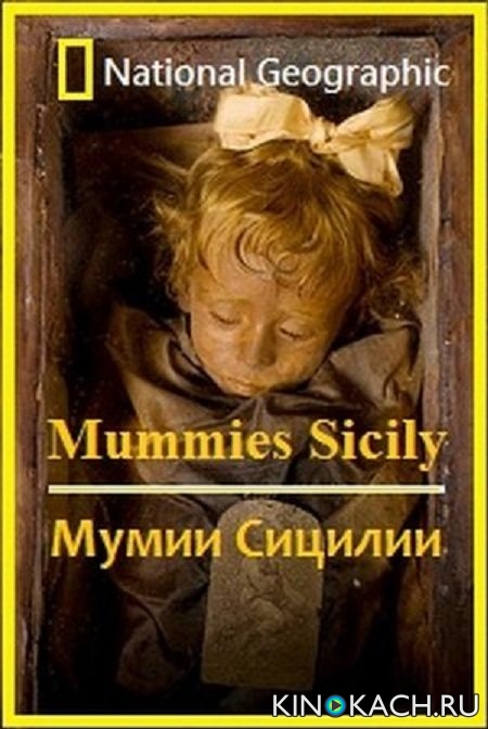 Постер к фильму National Geographic: Мумии Сицилии / National Geographic: Mummies Sicily