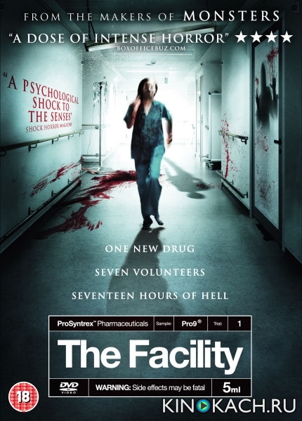 Постер к фильму Клиника / The Facility