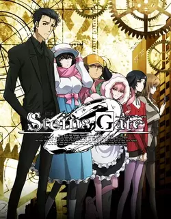 Врата Штейна: Ноль / Steins Gate 0 (2018)