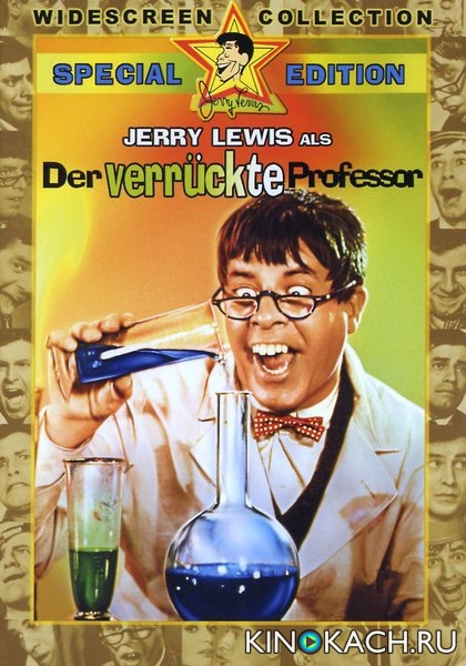 Постер к фильму Чокнутый профессор / The Nutty Professor
