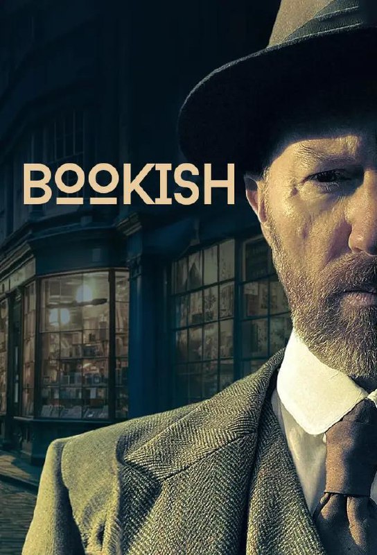 Книжный / Bookish (2025)