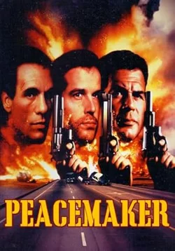 Миротворец / Peacemaker (1990)