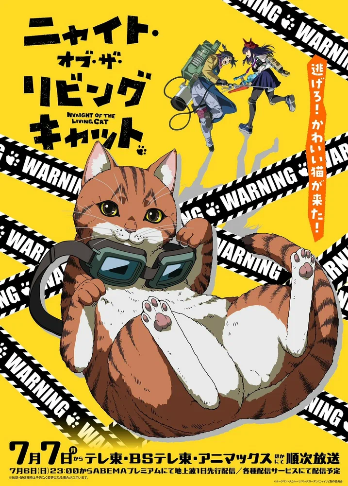 Ночь живых кошаков / Nyaight of the Living Cat (2025)