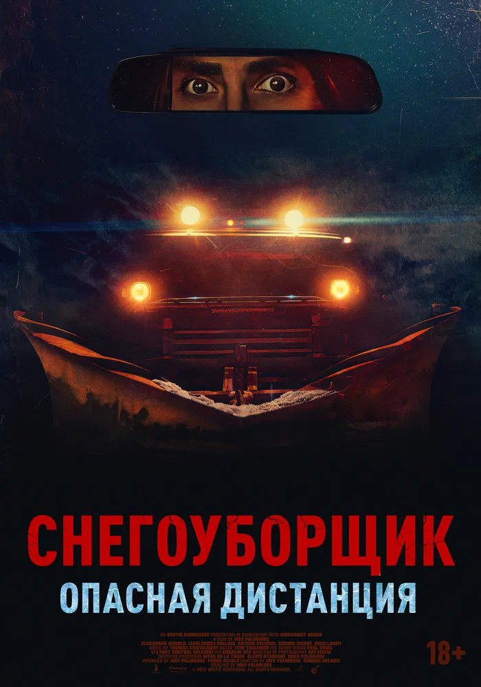Постер к фильму Снегоуборщик. Опасная дистанция / Delivery Run