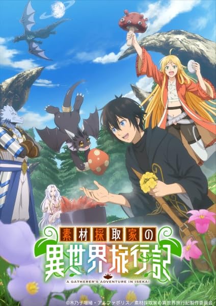 Путешествие коллекционера по другому миру / Sozai Saishuka no Isekai Ryokouki