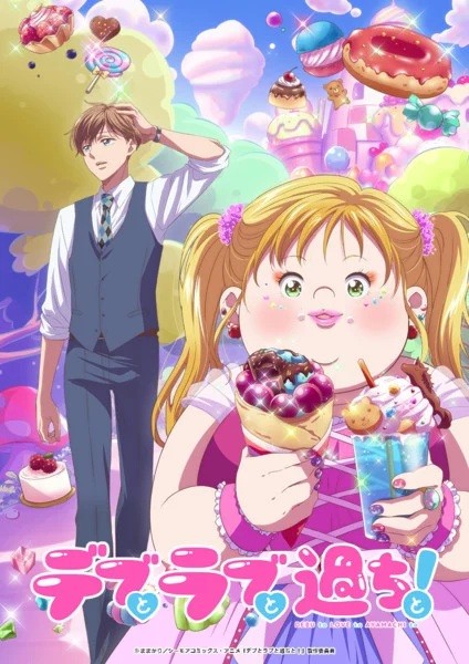 Пышечка, любовь и ошибки! / Debu to Love to Ayamachi to!