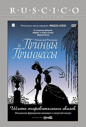 Пиноккио / Pinocchio