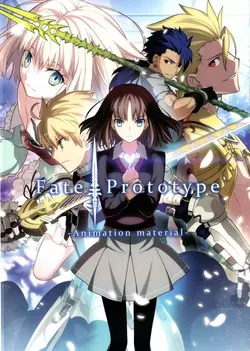 Судьба: Прототип / Fate: Prototype (2011)